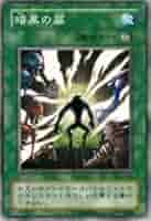 遊戯王 - 遊戯王 闇カード(ノーマル) 【な】【ね】【の】 imgrc0073338737.jpg