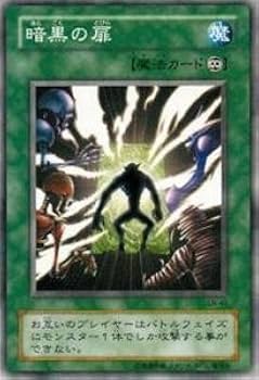 Amazon.co.jp: 遊戯王 LN-42-N 《暗黒の扉》 Normal : ホビー