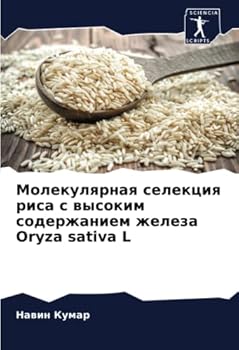 Paperback Молекулярная селекция р& [Russian] Book