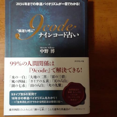 "^Ă" 9code(iCR[h)肢 2034N̍K^oCIY