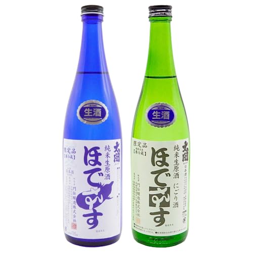 日本酒 宮城・栗原の純米生原酒「ほでなす」720ml×2本 酒 お酒 中條酒店 宮城県 栗原市