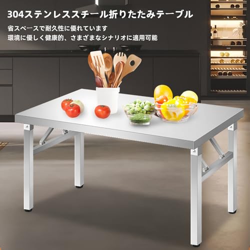 Numzo 304厚ステンレス折りたたみテーブル 作業台 業務用 調理台 キチン ポータブル折りたたみテーブル デザイン ぶつかり防止 ステンレス 厨房 屋台用の四角い 商業用家庭用正方形ダイニングライティング作業用ピクニッ (120*80*55 cm,304不锈钢) [2]