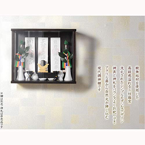 Amazon｜仏縁堂ブランド：神具付き神棚【三社箱宮 一祈（いつき）楸