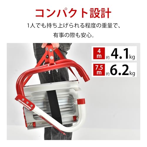 サンパーシー 避難用折りたたみはしご - 画像 3