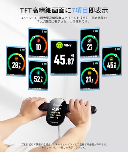 YINOLIFE 体組成計 FG2305ULB の商品画像 3
