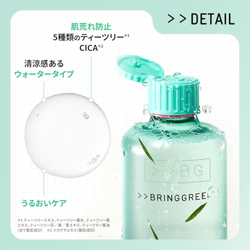 Amazon | BRINGGREEN(ブリングリーン) ティーツリーシカスージング