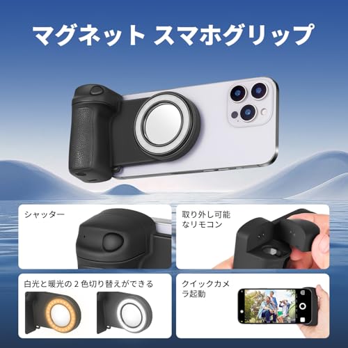 スマートフォンホルダー Magsafeスマホグリップ 最新型 自撮りグリップ スマホグリップ Bluetoothリモコン付き 暖色/寒色 ライト2色モード 1/4インチネジ 人間工学設計 180度回転 片手操作 化粧鏡付き iPhone 16 15 14 13 12 Androidに対応 超强磁力 自撮り 写真 Vlog ビデオ撮影に適用