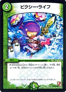 Amazon.co.jp: デュエルマスターズ [デュエマ] カード ピクシー