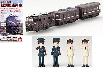 Amazon.co.jp: Bトレインショーティー 映画撮影用特別編成列車 旅の