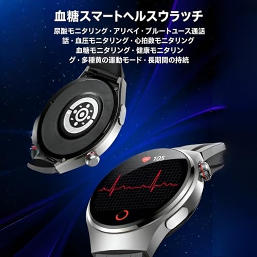 ヘルスケアウォッチ 血糖値トラッキング機能付き 商品画像7