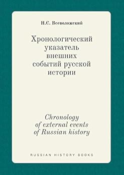 Paperback Chronology of external events of Russian history [Russian] Book