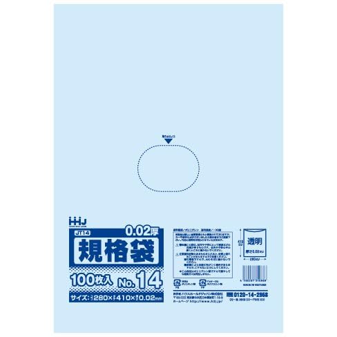 【個人宅配送可】規格袋　No.14　0.02×280×410mm　100枚×50冊　JT14【取り寄せ商品・即納不可・代引き不可・返品不可】 Amazon.co.jp: 規格袋 No.14 0.02×280×410mm 100枚×50冊 JT14