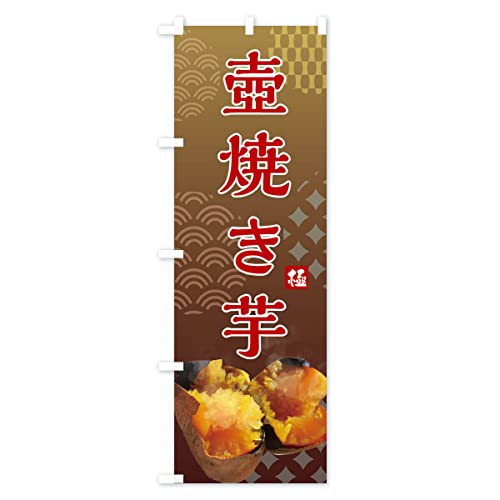 �Ă����E��Ă����E�Ă����E�₫�����E�Ö� �̂ڂ�� �T�C�Y�I�ׂ܂�(�X����45x180cm ���`�`) FS0F_AT �O�b�Y�v��/GoodsPro