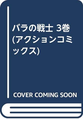 Amazon.com: 望月三起也: books, biography, latest update