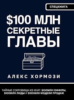 $100 ... , $100 &# Russian Edition