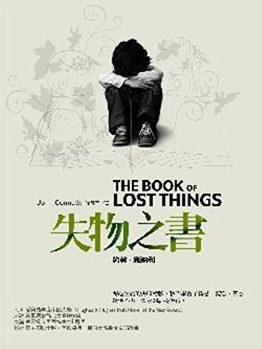 The Book of Lost and Found (paperback edition)(... [Unknown] 9861732497 Book Cover