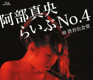 阿部真央らいぶNo.4@渋谷公会堂 [Blu-ray] i8my1cf 41RgGCIv1JL.jpg
