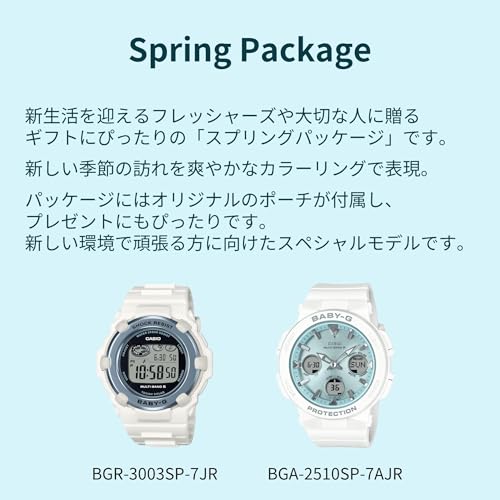 [カシオ] 腕時計 ベビージー 【国内正規品】Spring Package 電波ソーラー BGR-3003SP-7JR レディース ホワイト×ライトブルー 商品画像3