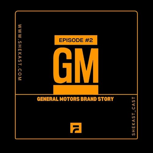 اپیزود 2 فصل 2 - جنرال موتورز از تهران تا بحران