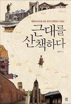 Paperback Modern walk (Korean edition) [Korean] Book