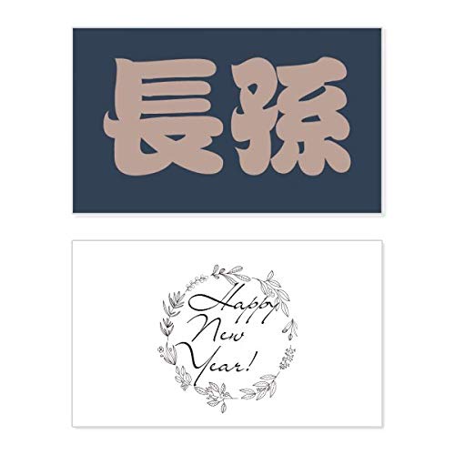 Tarjeta de felicitación de Año Nuevo con diseño de nombre chino y acabado artístico en porcelana