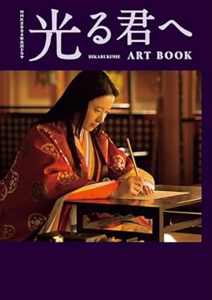 あさきゆめみし〜源氏物語完全版〜　全10巻 大和和紀 91CBFZYXqpL._AC_UL210_SR210,