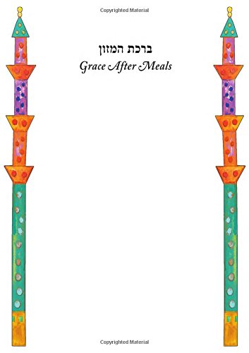 Sephardic Grace After Meals 0881258202 Book Cover
