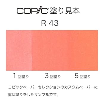コピック 94本セット Amazon | コピックスケッチ R:Red (赤) 【3本セット】 R30 R32