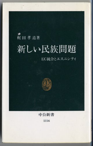 Amazon.co.jp: 梶田 孝道: 本、バイオグラフィー、最新アップデート