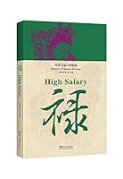 Designs of Chinese Blessings·High Salary 7513809240 Book Cover