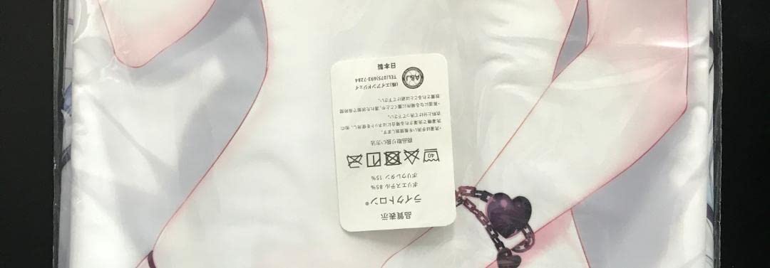 Amazon | 正規品 小悪魔ももかちゃん抱き枕カバー しらたま しらたまこ 