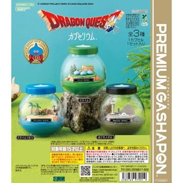 カプセリウム ドラゴンクエスト