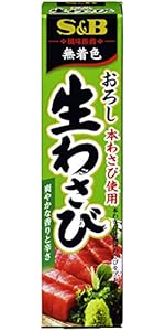 Amazon.co.jp: おろし生 S&B おろし生わさび 43g×10個 : ホーム