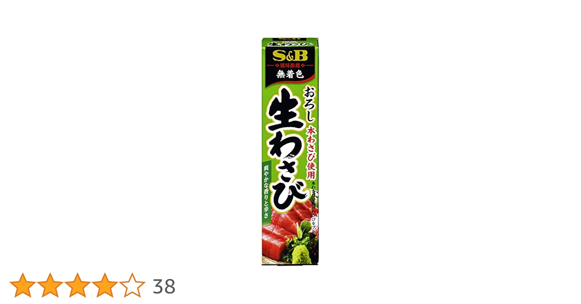 おろし生わさび(43g) Amazon.co.jp: おろし生 S&B おろし生わさび 43g×10個 : ホーム