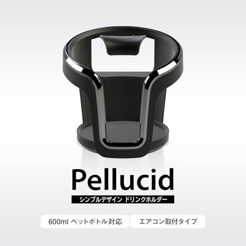 ペルシード ドリンクホルダー PDK2315