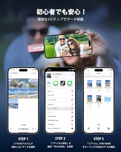 USBメモリ【もう、写真を削除しなくていい】iPhone対応 データ移行 4in1（iOS対応/Type-C/USB-A/Micro USB）usbメモリ タイプc対応 USB3.0 高速転送 大容量 フラッシュメモリ 写真・動画バックアップ 外付けストレージ