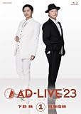 �uAD-LIVE 2023�v��1��(����h�~���C�_��)