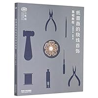 纸蔷薇的绕线首饰基础教程 7560894828 Book Cover