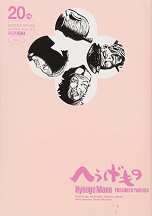 Amazon.co.jp: へうげもの(25) (モーニングKC) : 山田 芳裕: 本