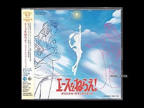 Amazon Cd未開封エースをねらえ オリジナルサウンドトラック2枚組音楽 三沢郷 歌 大杉久美子 おもちゃ おもちゃ