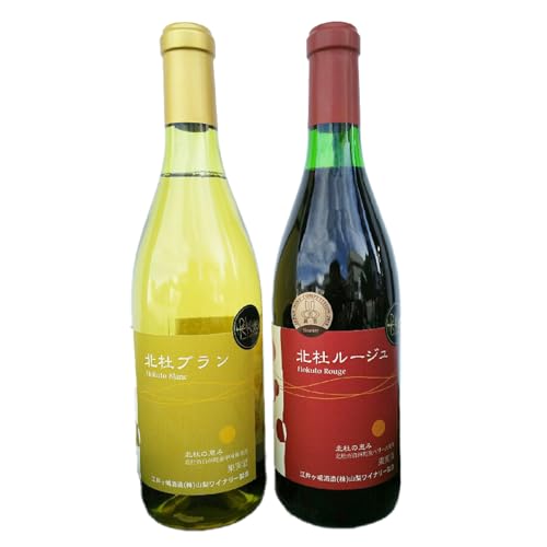 北杜ブラン甲州無濾過と北杜ルージュベリーA無濾過のセット 720ml×2本 ワイン ワインセット 北杜ブラン 甲州無濾過 北杜ルージュ ベリーA無濾過 赤ワイン 白ワイン 甲州 マスカットベリーA 赤白2本 赤白セット