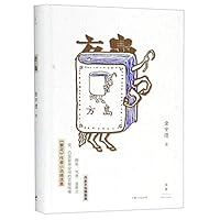 Square Island (Chinese Edition) 7208152659 Book Cover