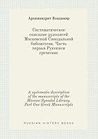 A systematic description of the manuscripts of the Moscow Synodal Library. Part One Greek Manuscripts 5519389675 Book Cover