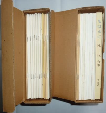 復刻 Romance Car ロマンスカー アテネ書房 復刻 Romance Car ロマンスカー アテネ書房 本