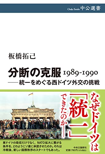 Amazon.co.jp: 板橋 拓己: 本、バイオグラフィー、最新アップデート
