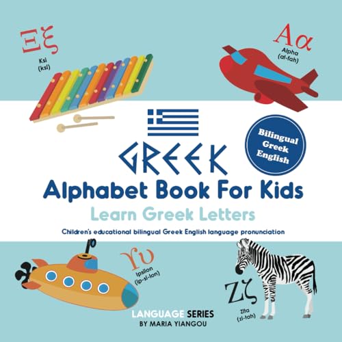 Greek Alphabet Book For Kids - Learn Greek Letters: Children’S Educational Bilingual Greek English Language Pronunciation (Language Series)