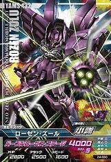 Amazon.co.jp: ガンダムトライエイジ/ジオンの興亡 4弾 Z4-030