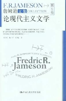 论现代主义文学 (詹姆逊文集: 第5卷)