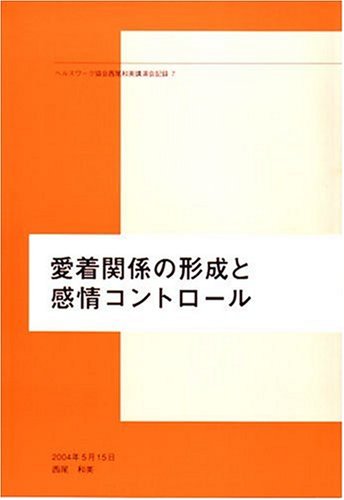 Amazon.co.jp: 西尾 和美: 本、バイオグラフィー、最新アップデート