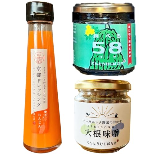 季節のオーガニック野菜ドレッシングとおかず味噌2種セット